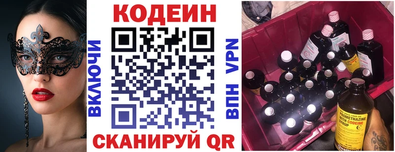 Кодеин напиток Lean (лин)  Аша 