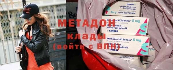 метадон Армянск